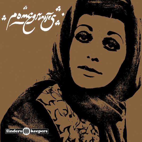 Pomegranates: Persian Pop, Funk, Folk, And Psych Of The ’60s & ’70s – Various Artists
