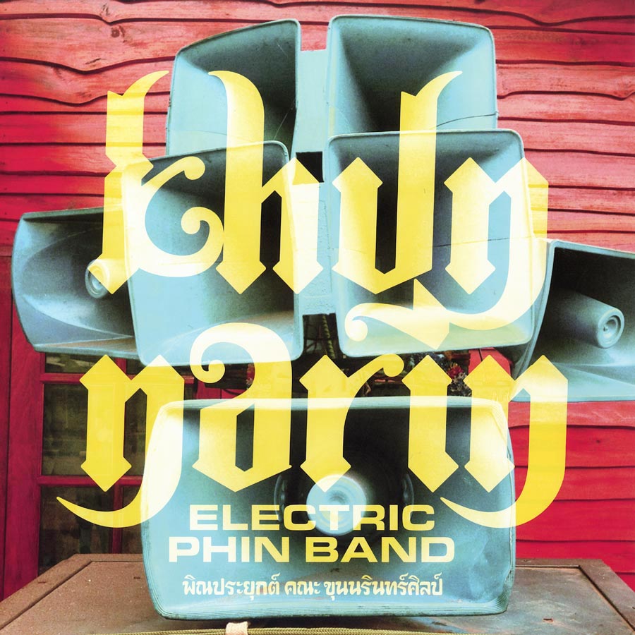 Khun Narin – Khun Narin’s Electric Phin Band