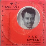 Alèmayèhu Eshèté – Afer Yemegnshale / Chiro Adarie Negne